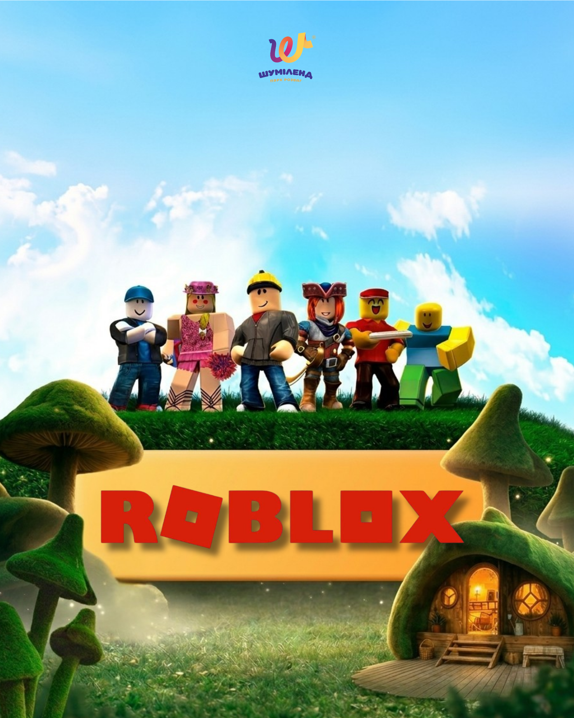Квест "Роблокс"
