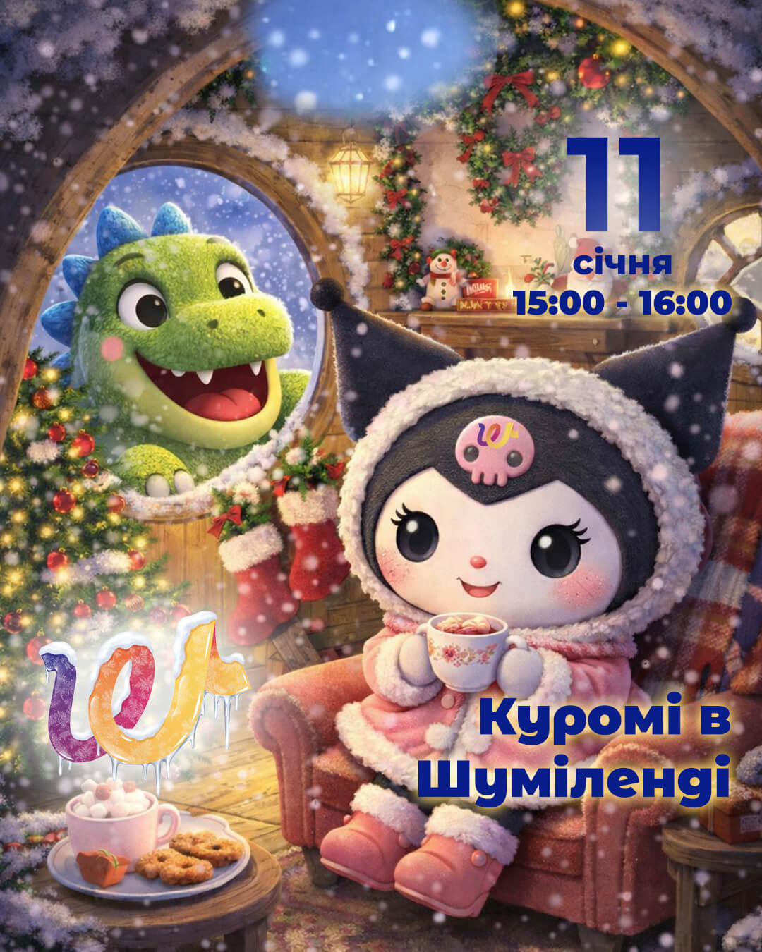 Куромі в Шуміленді